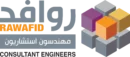 مكتب روافد للاستشارات الهندسية
